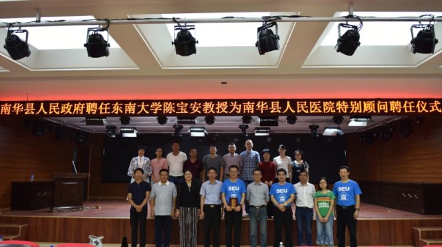 东南大学医疗专家博士团赴云南省南华县开展义