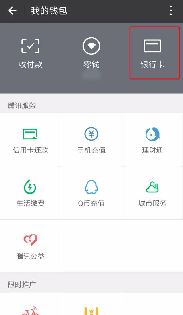 手把手教你学"微信支付",赶紧图解爸妈卸载微信转给图片