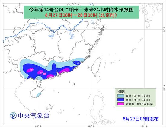 台风帕卡登陆广东台山 4省区有强降雨|台山|帕