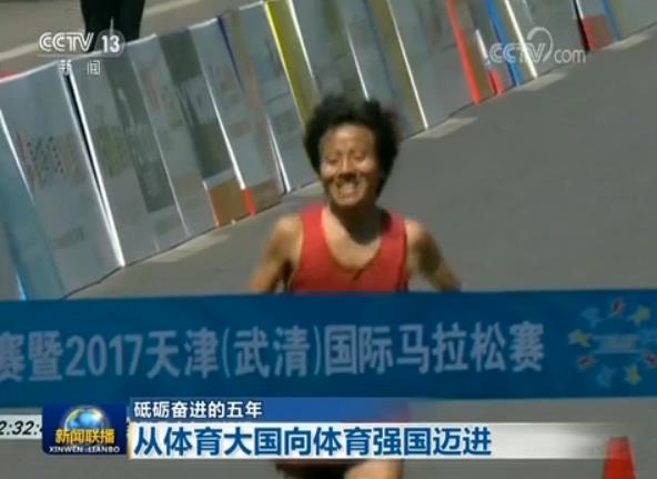 【砥砺奋进的五年】从体育大国向体育强国迈进