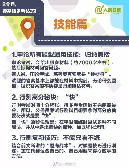 （注：参照往年各地公务员考试时间，具体时间以官方发布为准）