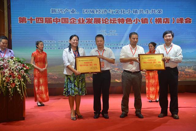 2017横店论剑取得七大成果|横店|新型城镇化