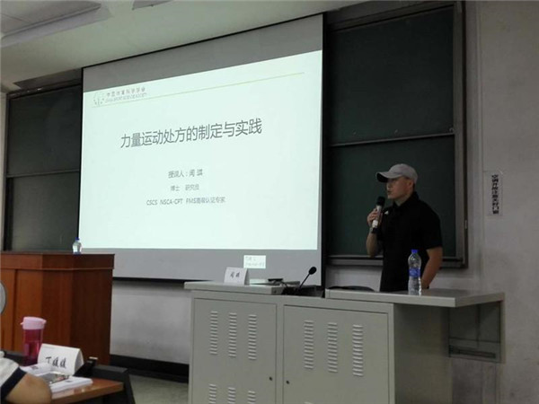 广运动处方 促进全民健康--中国体育科学学会运