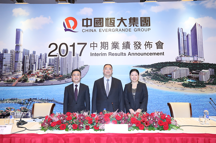 半年净利231亿负债率降半 恒大转型年实现史上