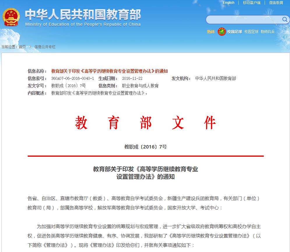 教育明年将取消!上班族扎堆赶名校成人高考末