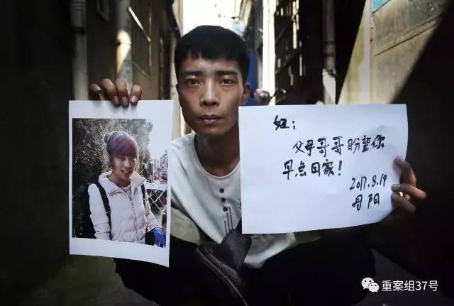 ▲8月19日,江苏省丹阳市。来自河南的薛涛(化名)拿着妹妹薛亚杰的照片及盼望妹妹早日回家的话。 新京报记者 尹亚飞 摄