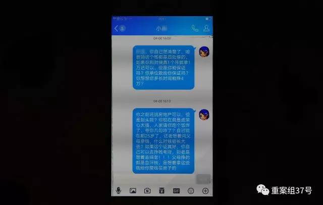 ▲张磊(化名)的姐姐在其父亲给弟弟打去钱后,通过微信发给弟弟的话。赵磊没有回复。新京报记者 尹亚飞 摄