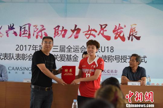广东U18女足获30万赞助嘉奖 集结备战全国锦