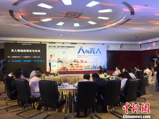 2017互联网+物流格局论坛在京开幕 启动首届中国快递员节