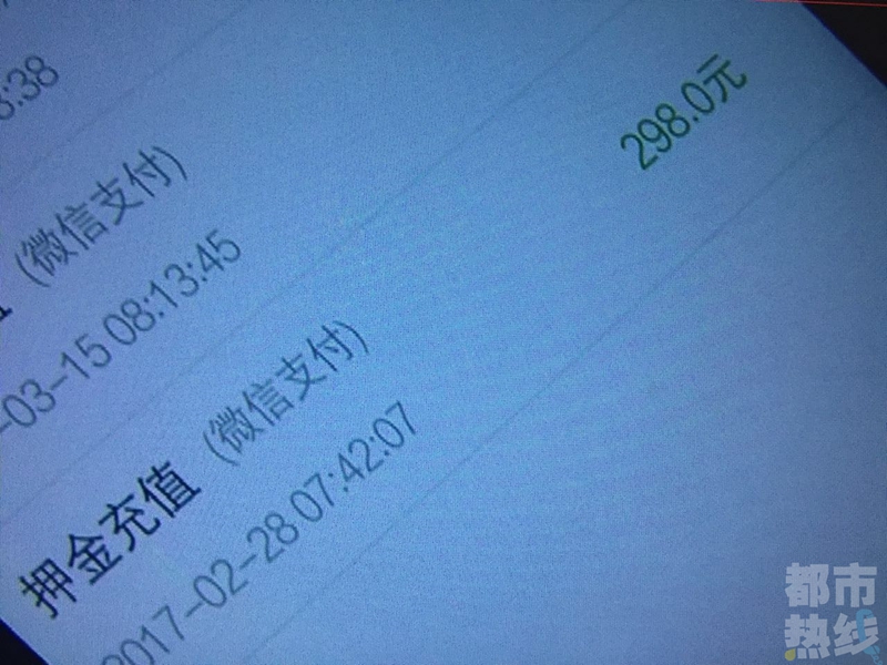 共享单车押金秒退变难退 酷骑单车怎么了?|共享