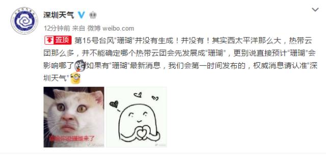 未来一周都是雨雨雨…但台风“珊瑚”侵袭广东是假的！