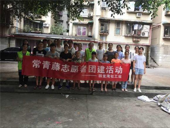 南岸:志愿服务记心中 团建活动欢乐多|风火轮|团