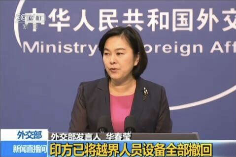  8月28日，外交部发言人华春莹主持例行记者会。