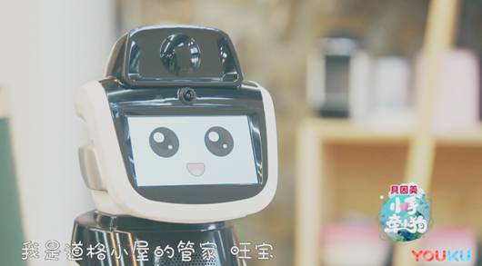 科沃斯机器人"旺宝" 携手《小手牵小狗》
