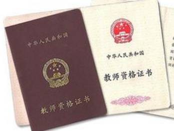 扩散丨宁夏教师资格证考试9月5日起报名!笔试