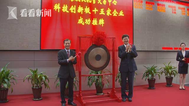 15家企业登陆科创板 做大做强对接主板|科创|股