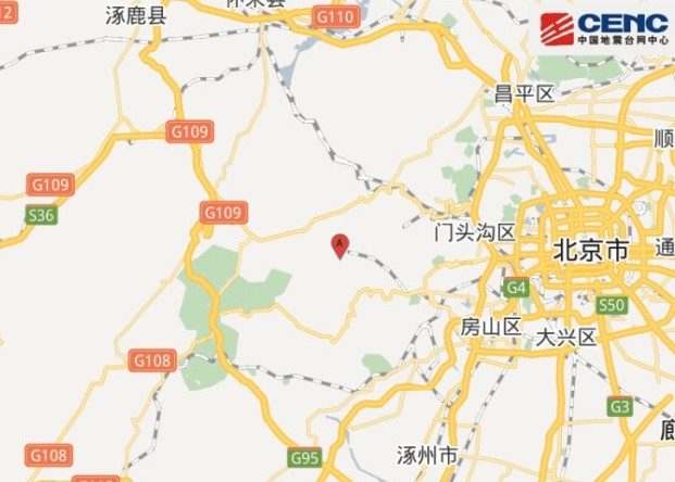 北京房山发生2.8级地震 系塌陷震动事件非天然地震
