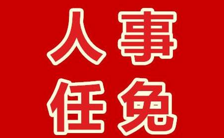 8月29日周二【新闻速览一分钟】