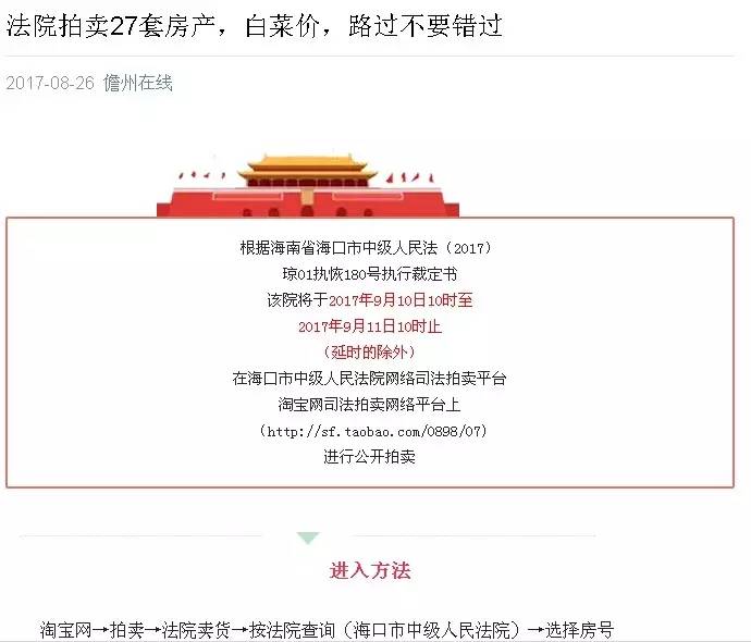 海南微信排行榜 | 你心动了吗?27套房产,全都白