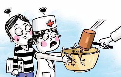 关乎数百万人的铁饭碗!这个行业取消事业编