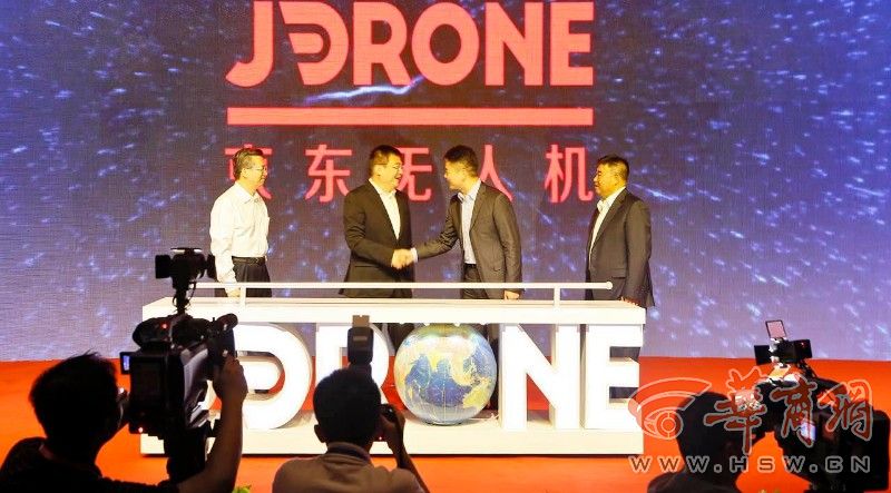 京东携手陕西省举办无人机大会 亿元总奖金|京