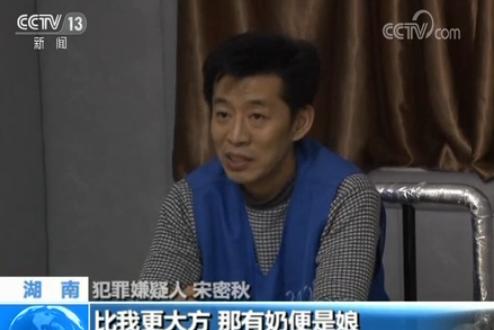 起底五行币系列传销案:5个月敛财21亿 创始人