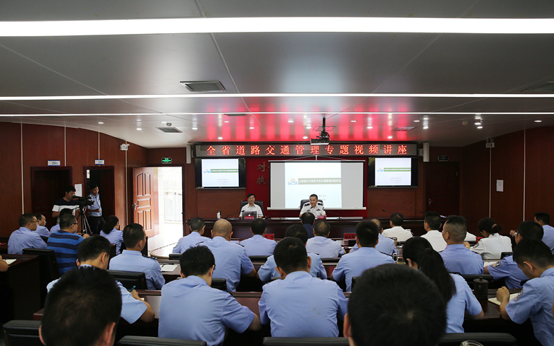 厅交管局邀请清华大学陆化普教授作交通管理专