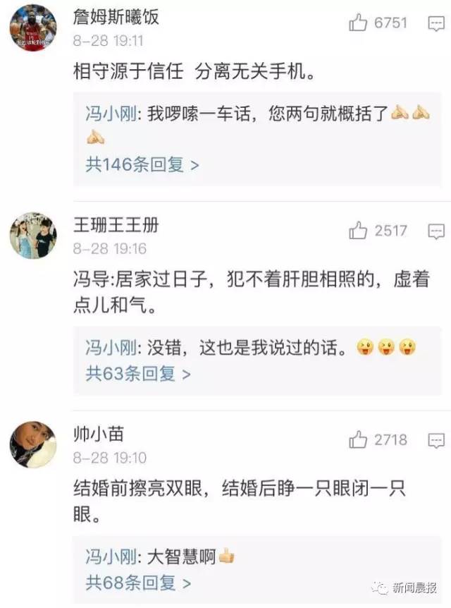 冯小刚酒后发微博:有几个男人手机经得住查!要