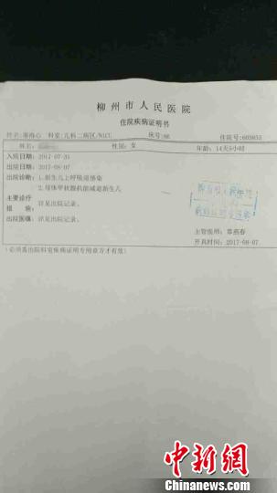 柳州多名家长投诉新生儿在月子中心患病 官方