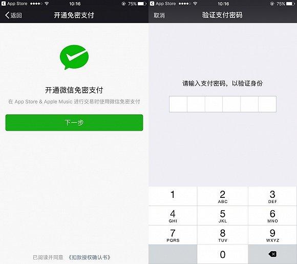 接入微信支付,App Store的本地化又进了一步|A