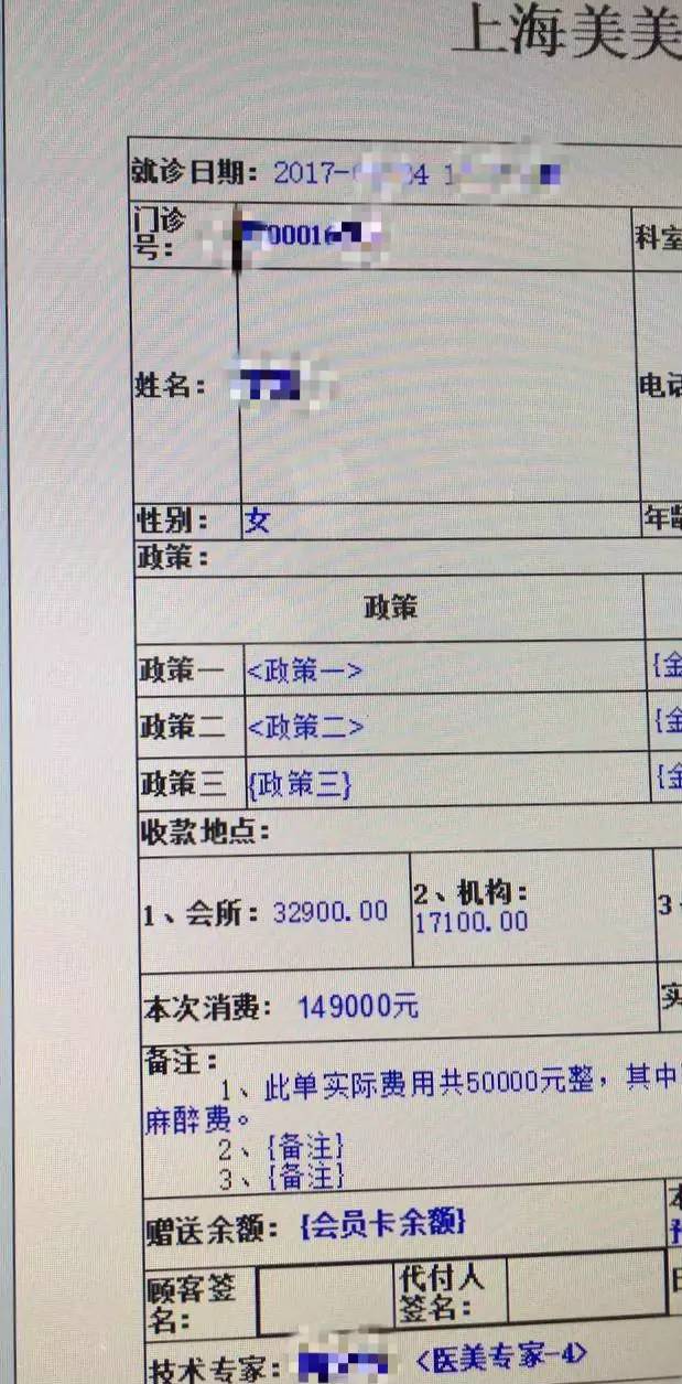 想做主播先整形,还没红就欠债累累,签约公司原