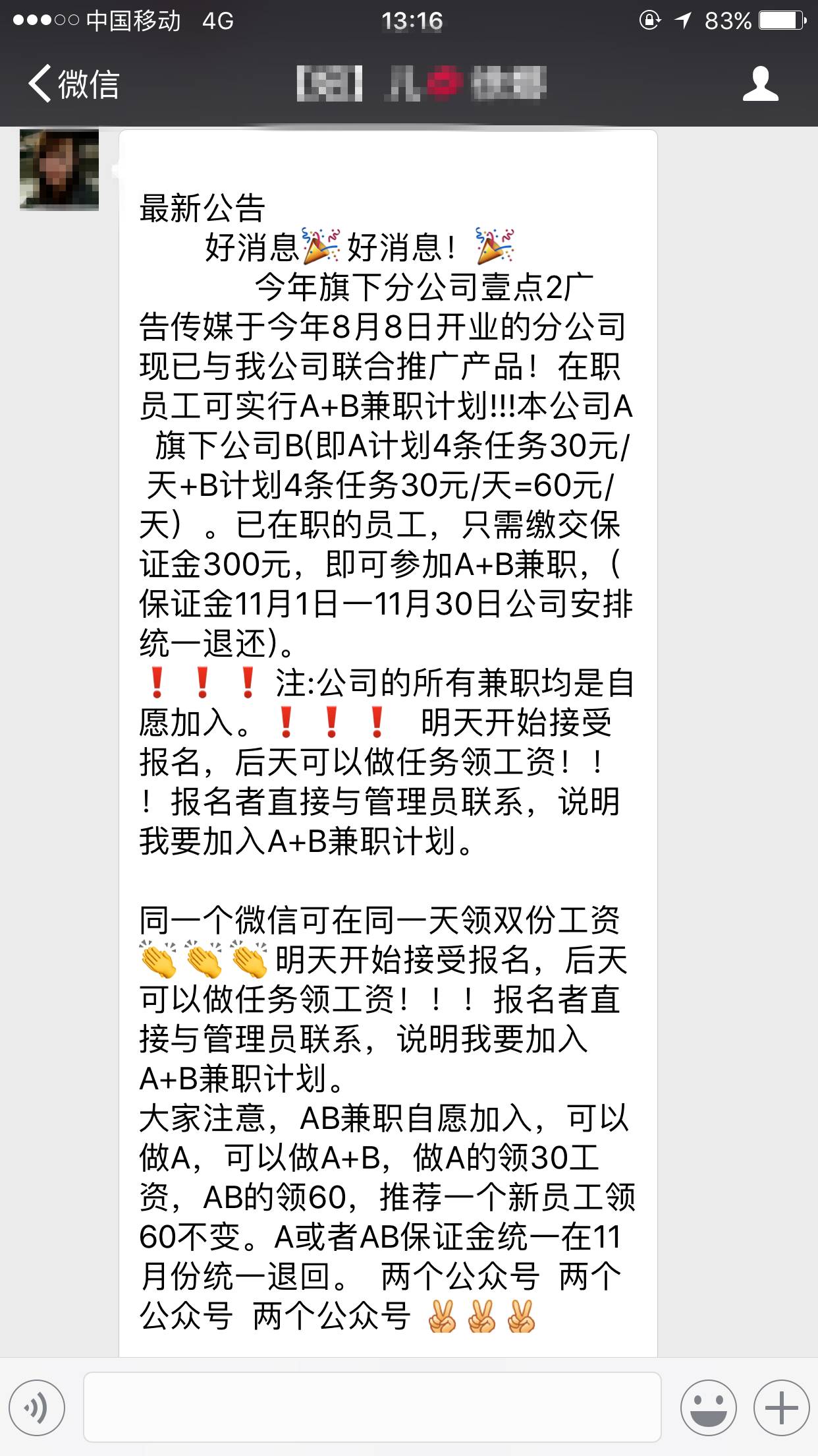 在朋友圈干这事就能赚钱?!大连上千网友被骗,