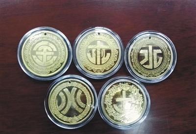 580返现网:揭秘五行币传销:雇光头助理宣传 借高额返利骗20亿 宋密秋推出的“五行金币”。