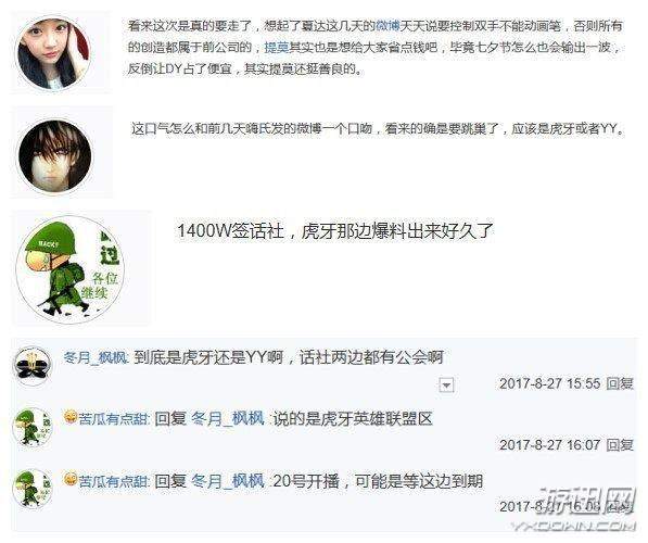 冯提莫七夕只发文不直播 网传虎牙用1400万签