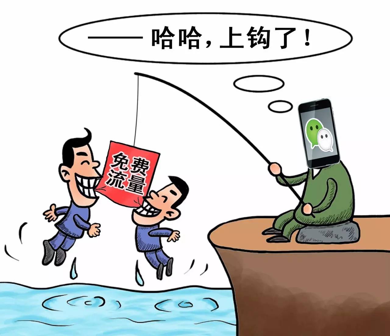 【提醒】朋友圈流量别乱领!这几种福利统统