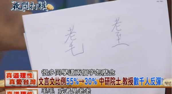 大陆语文教材大幅增加古文比例 台当局却在拼