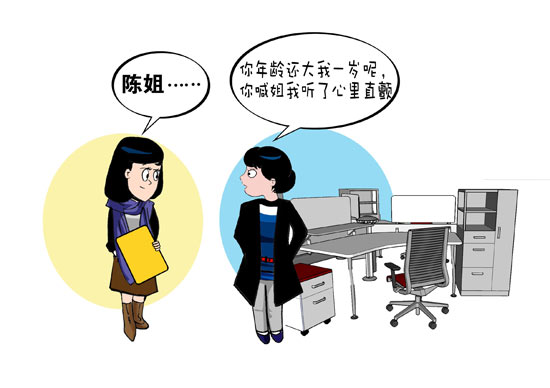 漫画:李晓宜