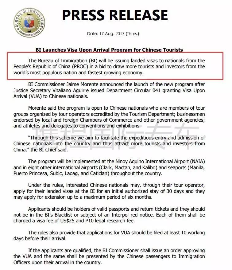 菲律宾将对中国公民开放落地签，网友却直呼没诚意？