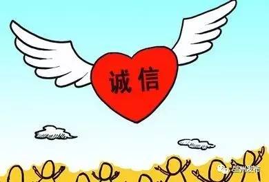 快看!兰州出台公务员诚信教育方案 关系到你的