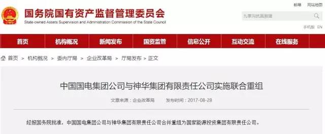 大行业最受影响!看看你在吗?|股权|国电电力|电