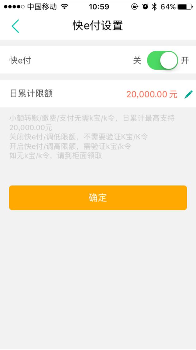 农银快e付--指尖支付 极致体验 | 推广|农业银行