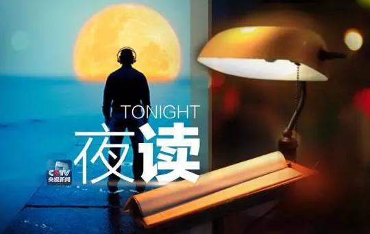 【夜读】多少人输给了一句我本可以|新生|开