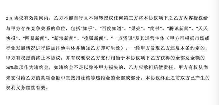 知乎大V怎么赚钱?被今日头条挖走算一种|微博