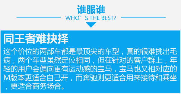 这才是真正的“王者荣耀”奔驰新S级对比宝马7系