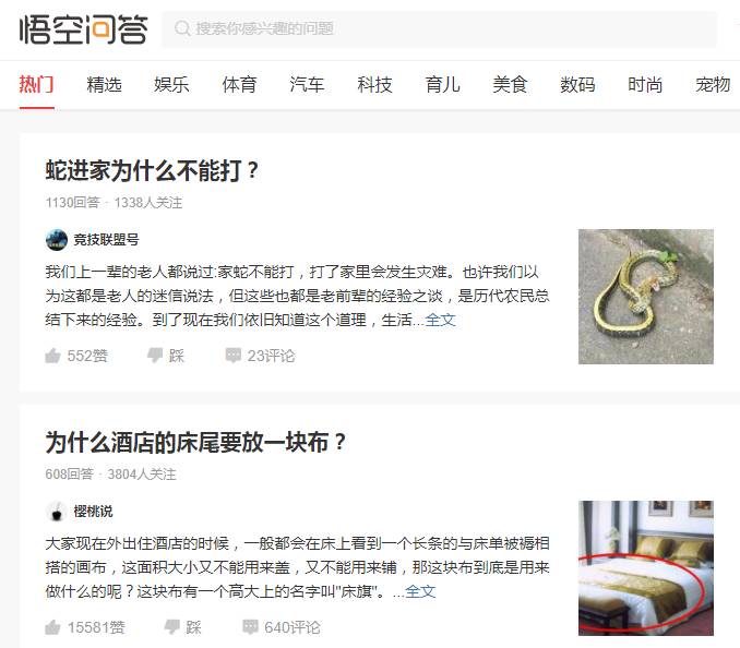 知乎VS今日头条:赚钱,应该是神圣的,不容亵渎