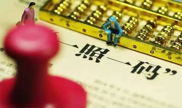 山西9月1日起推行十七证合一 以后少跑腿啦