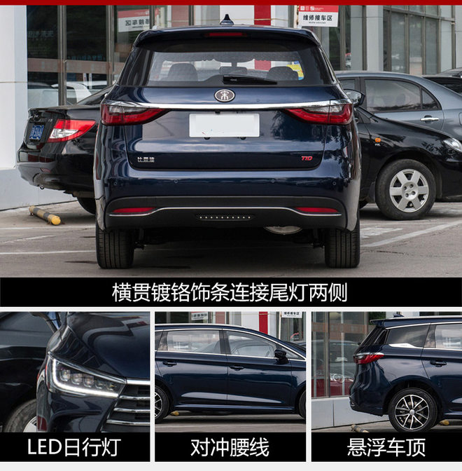 比亚迪宋MAX推5款车型 将于9月下旬上市