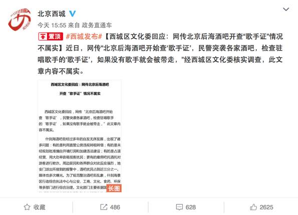 8月朋友圈十大谣言在此!最后一条骗了我们十几