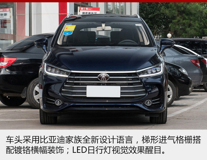 比亚迪宋MAX推5款车型 将于9月下旬上市