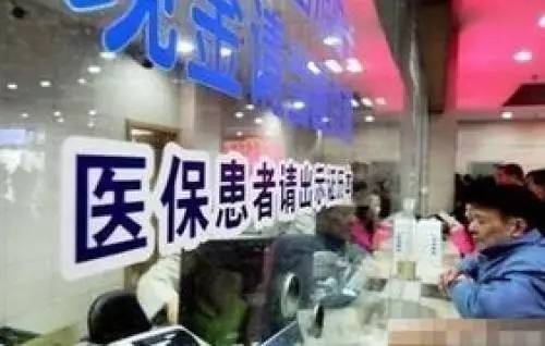 北京医保报销药品新增513种, 含多种抗癌药|门